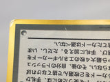 Super Energy Retrieval Promo CD Pokemon Japanese LP - AAC1287