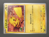 Pikachu 023/071 Common Cyber Judge Pokemon Japanese LP - AAC1288