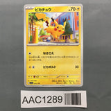 Pikachu 055/190 Shiny Treasure ex Pokemon Japanese LP - AAC1289