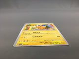 Pikachu 055/190 Shiny Treasure ex Pokemon Japanese LP - AAC1289
