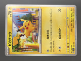 Pikachu 055/190 Shiny Treasure ex Pokemon Japanese LP - AAC1289
