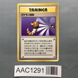 Scoop Up Holo Rare Expansion Pack (No Rarity) Pokemon Japanese LP - AAC1291