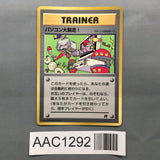 Computer Error CoroCoro Promotional Cards Pokemon Japanese LP - AAC1292