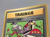 Computer Error CoroCoro Promotional Cards Pokemon Japanese LP - AAC1292