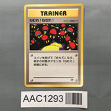 Sleep! Common Team Rocket Pokemon Japanese LP - AAC1293