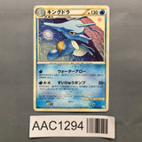 Kingdra 014/080 1st Uncommon Reviving Legends Pokemon Japanese LP - AAC1294