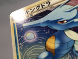 Kingdra 014/080 1st Uncommon Reviving Legends Pokemon Japanese LP - AAC1294