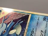 Kingdra 014/080 1st Uncommon Reviving Legends Pokemon Japanese LP - AAC1294