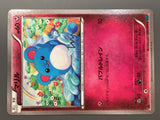 Marill 036/054 1st Common Cruel Traitor Pokemon Japanese LP - AAC1295