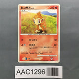 Chimchar DPBP#451 Common Space Time Creation Pokemon Japanese LP - AAC1296