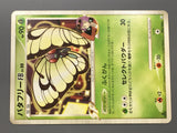 Butterfree FB 004/100 1st Rare Beat of the Frontier Pokemon Japanese - AAC1297