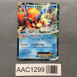 Keldeo EX 037/093 1st EX Battle Boost Pokemon Japanese LP - AAC1299