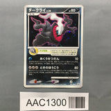 Darkrai 046/DP-P Promo Theatrical Release Movie Pokemon Japanese LP - AAC1300