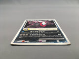 Darkrai 046/DP-P Promo Theatrical Release Movie Pokemon Japanese LP - AAC1300