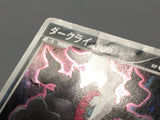 Darkrai 046/DP-P Promo Theatrical Release Movie Pokemon Japanese LP - AAC1300