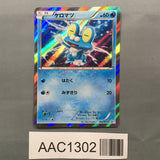 Froakie 036/XY-P Promo Lizardon Mega Battle Pokemon Japanese LP - AAC1302