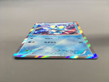Froakie 036/XY-P Promo Lizardon Mega Battle Pokemon Japanese LP - AAC1302