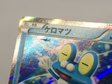 Froakie 036/XY-P Promo Lizardon Mega Battle Pokemon Japanese LP - AAC1302