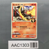 Heatran M 005/022 Movie Random Pack Pokemon Japanese LP - AAC1303