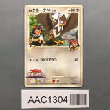 Staraptor M 018/022 Movie Random Pack Pokemon Japanese LP - AAC1304