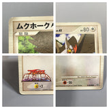 Staraptor M 018/022 Movie Random Pack Pokemon Japanese LP - AAC1304