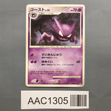 Haunter DPBP#101 Uncommon Space Time Creation Pokemon Japanese LP - AAC1305