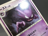 Haunter DPBP#101 Uncommon Space Time Creation Pokemon Japanese LP - AAC1305