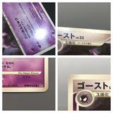 Haunter DPBP#101 Uncommon Space Time Creation Pokemon Japanese LP - AAC1305