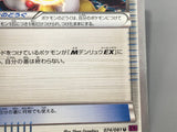 Ampharos Spirit Link 074/081 Uncommon Bandit Ring Pokemon Japanese LP - AAC1307