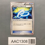 Manectric Spirit Link 081/088 1st Uncommon Phantom Gate Pokemon - AAC1308