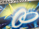 Manectric Spirit Link 081/088 1st Uncommon Phantom Gate Pokemon - AAC1308