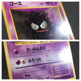 Gastly No. 092 Common Base Set Pokemon Japanese LP - AAC1310