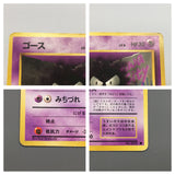 Gastly No. 092 Common Base Set Pokemon Japanese LP - AAC1310