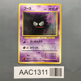Gastly No. 092 Common Base Set Pokemon Japanese LP - AAC1311