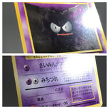 Gastly No. 092 Common Base Set Pokemon Japanese LP - AAC1311