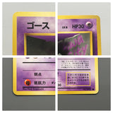 Gastly No. 092 Common Base Set Pokemon Japanese LP - AAC1311