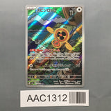 Fan Rotom 213/193 Holo Art Rare MEGA Dream ex Pokemon Japanese LP - AAC1312
