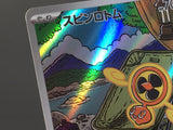 Fan Rotom 213/193 Holo Art Rare MEGA Dream ex Pokemon Japanese LP - AAC1312