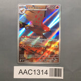 Talonflame 083/080 Holo Art Rare Nihil Zero Pokemon Japanese LP - AAC1314