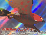 Talonflame 083/080 Holo Art Rare Nihil Zero Pokemon Japanese LP - AAC1314