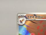 Talonflame 083/080 Holo Art Rare Nihil Zero Pokemon Japanese LP - AAC1314