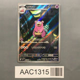Slowbro 087/081 Holo Art Rare Abyss Eye Pokemon Japanese LP - AAC1315