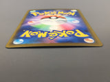 Slowbro 087/081 Holo Art Rare Abyss Eye Pokemon Japanese LP - AAC1315