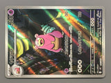 Slowbro 087/081 Holo Art Rare Abyss Eye Pokemon Japanese LP - AAC1315