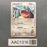 May's Munchlax 008/020 Aura's Lucario Deck Pokemon Japanese LP - AAC1316