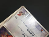 May's Munchlax 008/020 Aura's Lucario Deck Pokemon Japanese LP - AAC1316