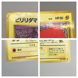 Voltorb No. 100 Red Green Gift Set Pokemon Japanese LP - AAC1317