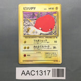 Voltorb No. 100 Red Green Gift Set Pokemon Japanese LP - AAC1317