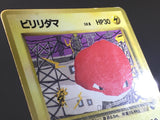 Voltorb No. 100 Red Green Gift Set Pokemon Japanese LP - AAC1317
