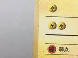 Voltorb No. 100 Red Green Gift Set Pokemon Japanese LP - AAC1317